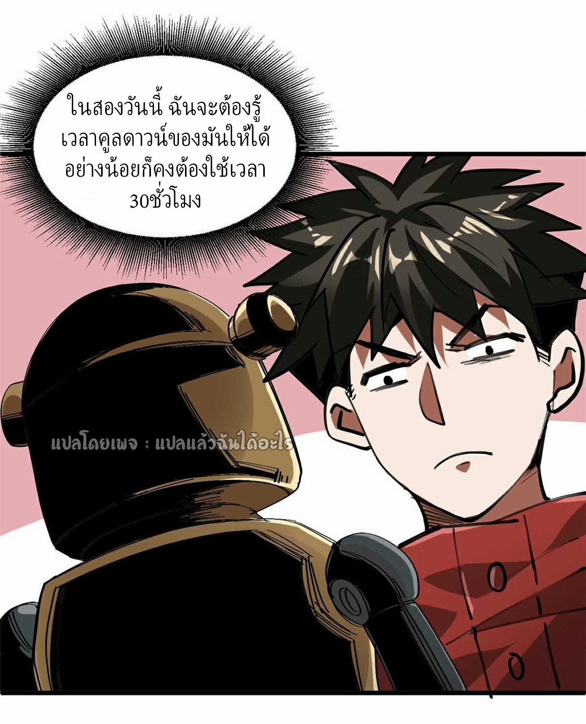รูเล็ตเวิลด์ สุ่มไอเทมเอาชีวิตรอด ตอนที่ 122 หน้า 9