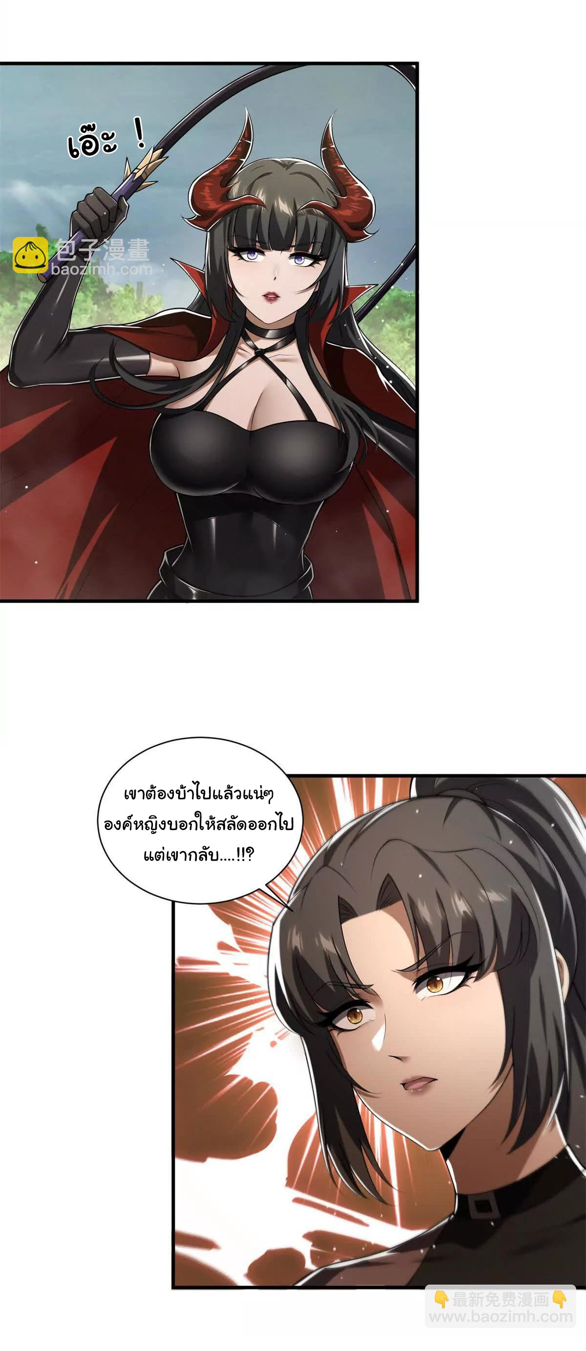 อัพเลเวลสุดขีดเพราะฉันคือจ้าวแห่งภัยพิบัติ ( I escalated with calamity ) ตอนที่ 15 หน้า 10
