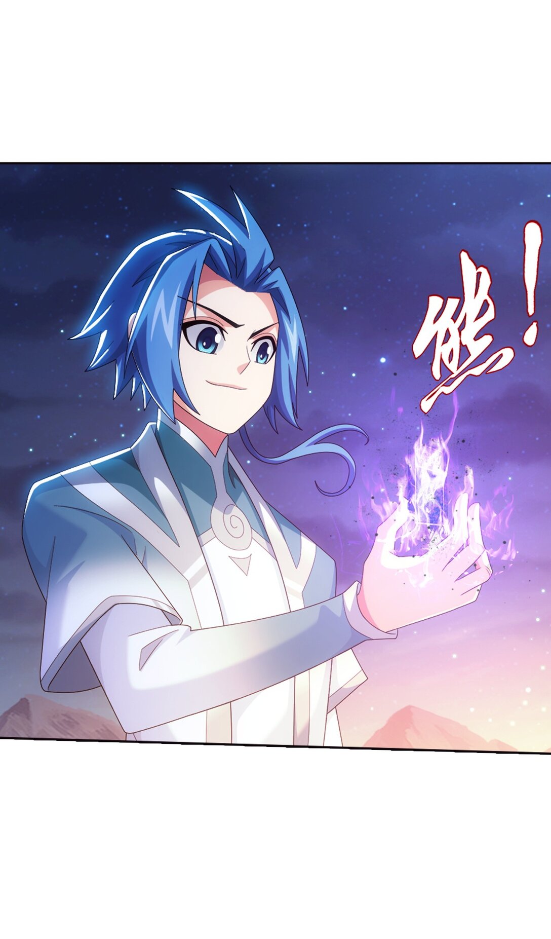 Da Zhu Zai ศึกปรมาจารย์สะท้านฟ้า (ชนจีน) ตอนที่ 373 หน้า 7