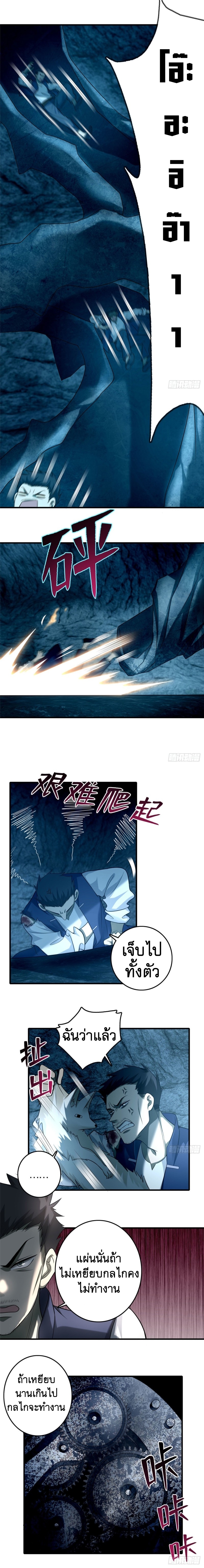 บุรุษไปรษณีย์ไม่จำกัด ตอนที่ 100 หน้า 3