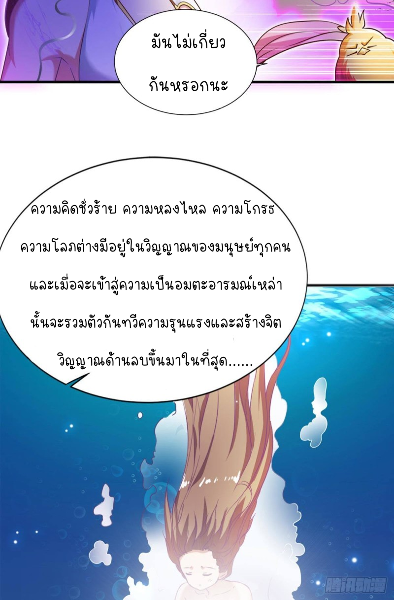 สวรรค์แห่งนี้เป็นของข้า ตอนที่ 6 หน้า 5