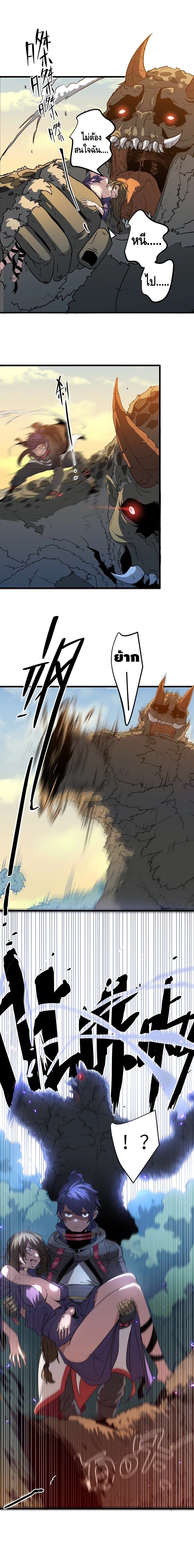 Escort of the End ตอนที่ 1 หน้า 4