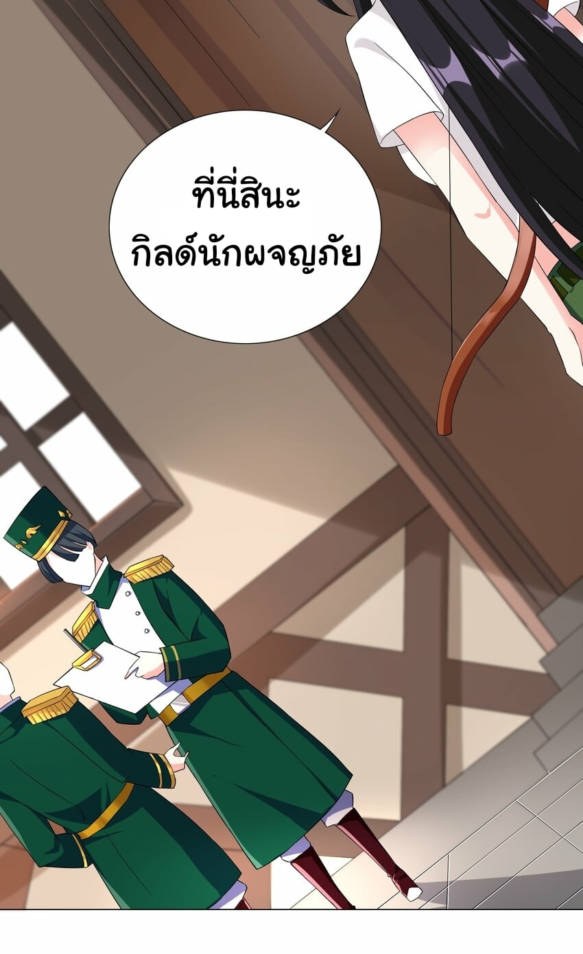 ผมเกิดใหม่เป็นสุดยอดเทพและตัวละครในเกมของผมเป็นเจ้าหญิงแห่งโชคที่มีค่าโชค666นะคร๊าบบ ตอนที่ 6 หน้า 19