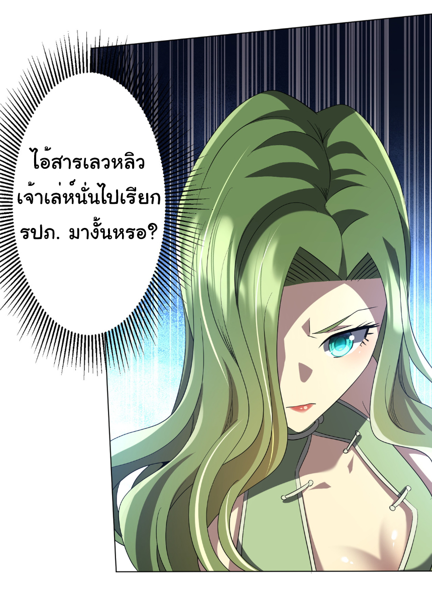 Start with trillions of coins ตอนที่ 177 หน้า 48