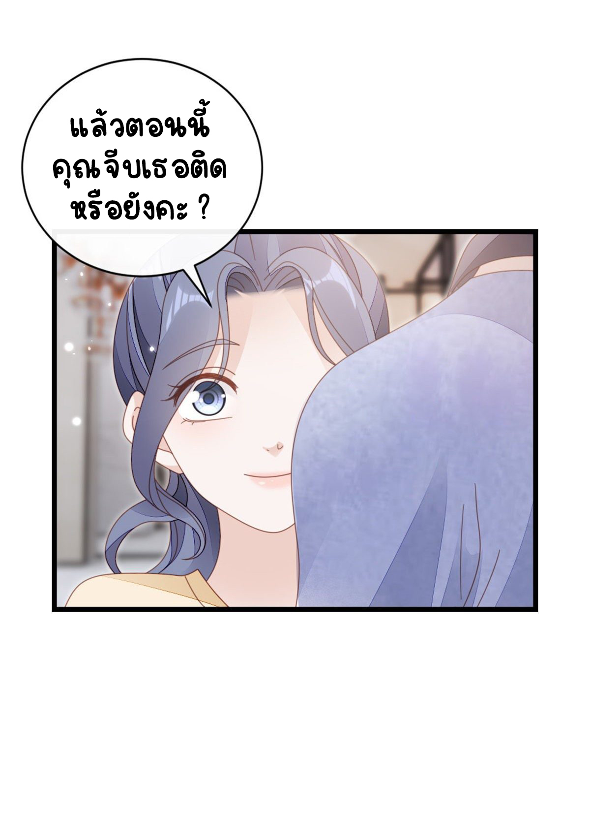 ระบบเปลี่ยนชะตายัยตัวร้าย ตอนที่ 67 หน้า 38