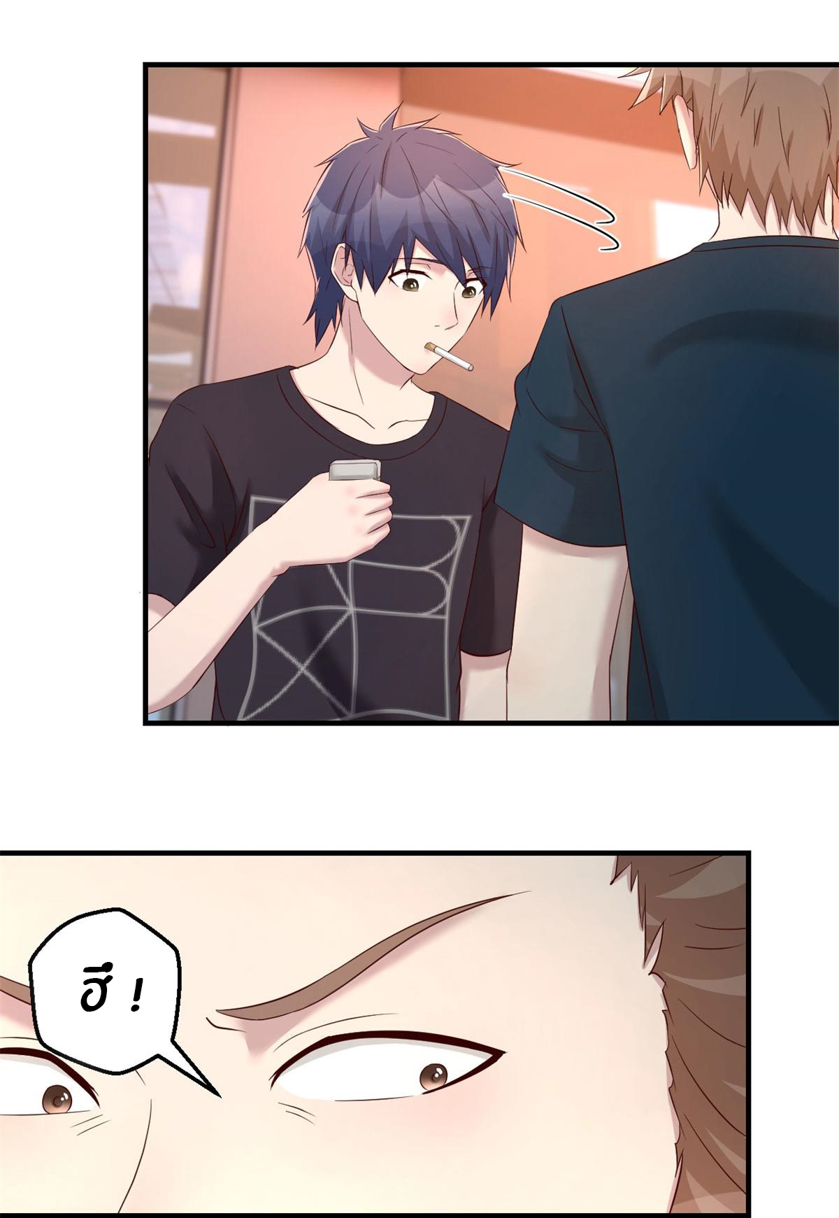 พี่สาวอยากเล่นคุณ ตอนที่ 72 หน้า 31