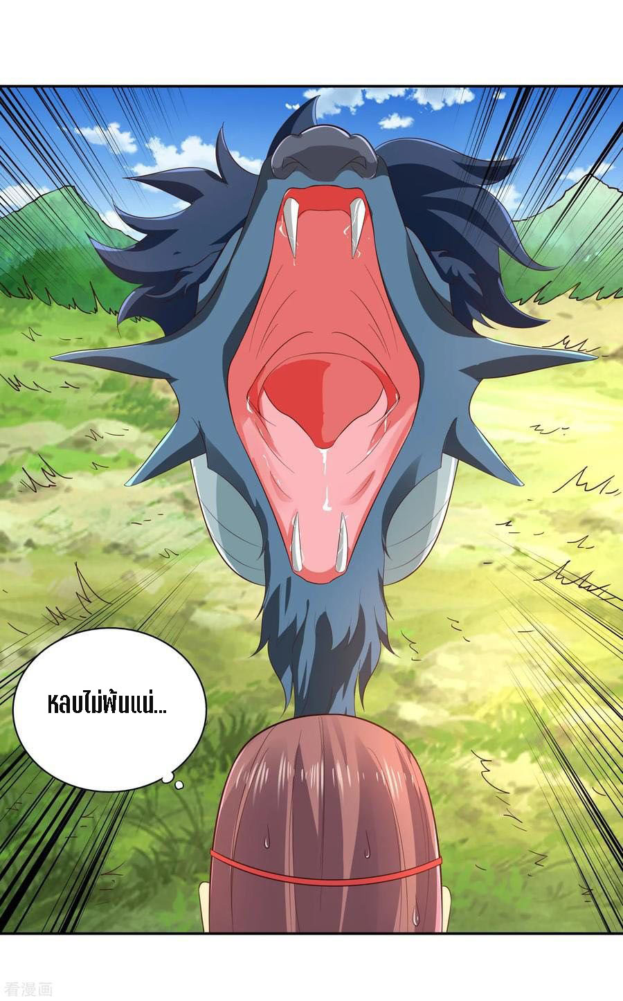 Wu Ling Sword Master ตอนที่ 20 หน้า 31