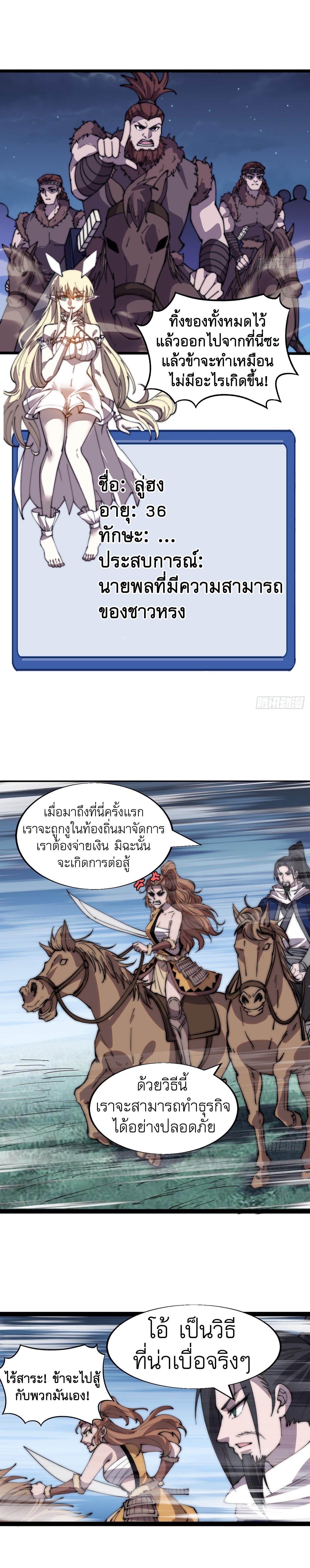 Starting a Mountain ตอนที่ 336 หน้า 8
