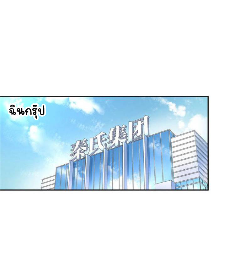 เจ้าชายโรงเรียนแห่งชาติเป็นเด็กผู้หญิง ตอนที่ 14 หน้า 15