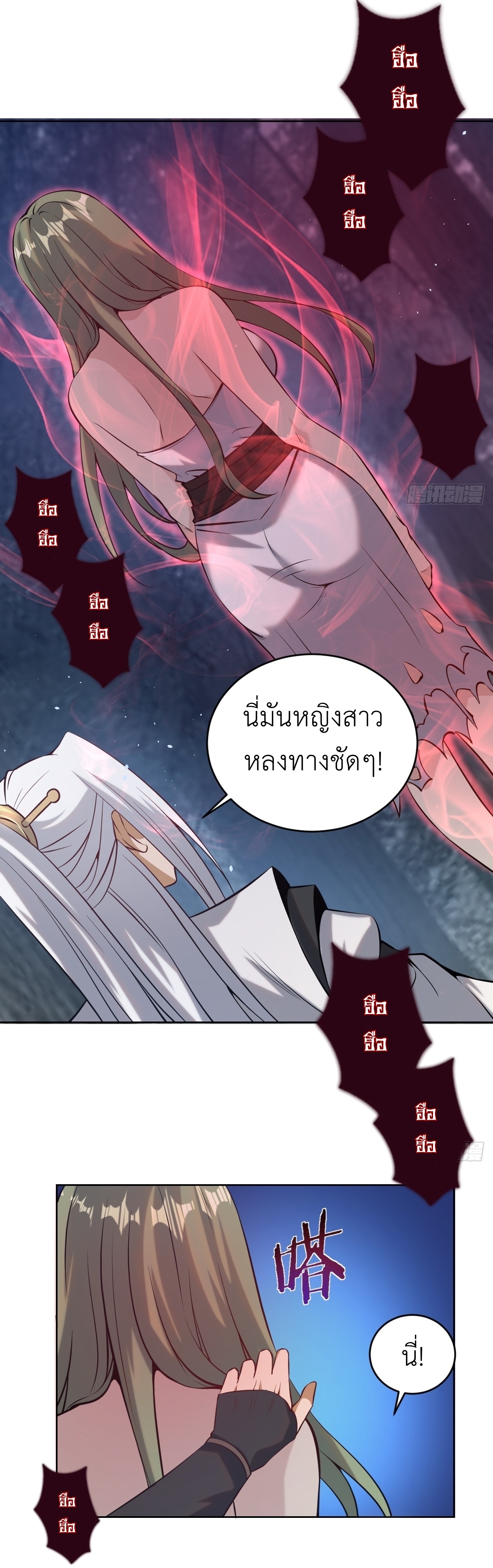 The Last Cultivator ผู้บำเพ็ญเซียนคนสุดท้าย ตอนที่ 9 หน้า 6