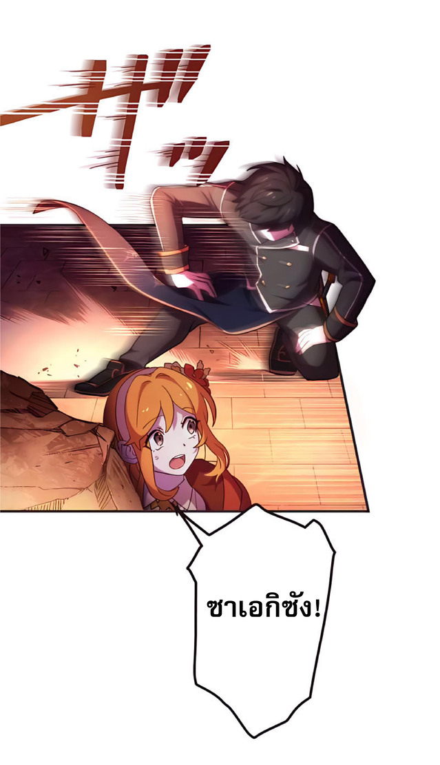 การกลับชาติมาเกิดของจอมเวทย์ต้องห้าม (Reincarnation of the Forbidden Archmage) ตอนที่ 3 หน้า 17