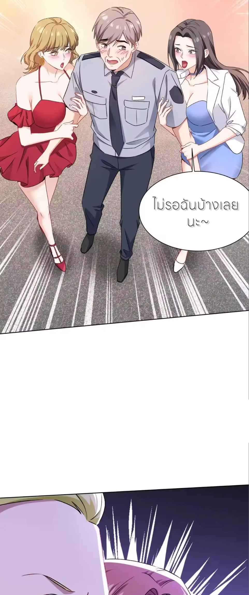 ผมไปเกาะสาวสวยกิน, แต่ตอนนี้ฉันเป็นคนร่ำรวยแล้ว~ ตอนที่ 314 หน้า 12