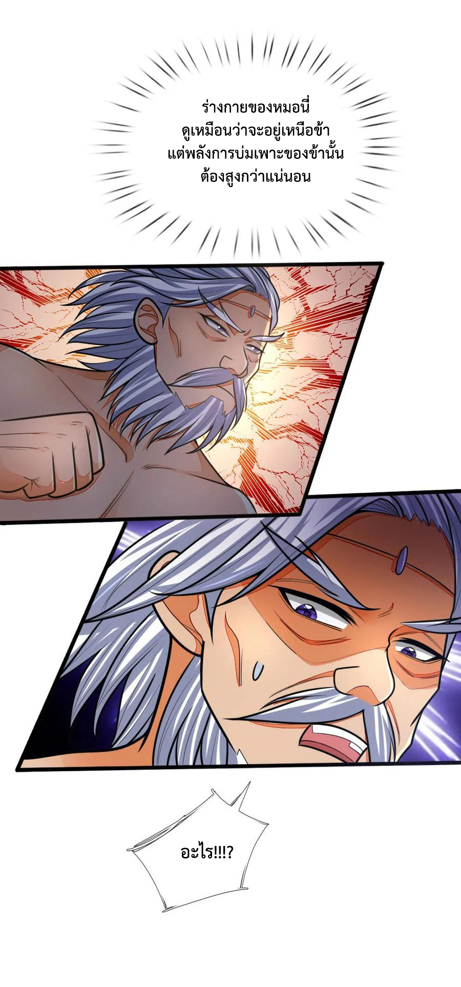 |.ตำนานราชันย์เทพสวรรค์ ตอนที่ 163 หน้า 18