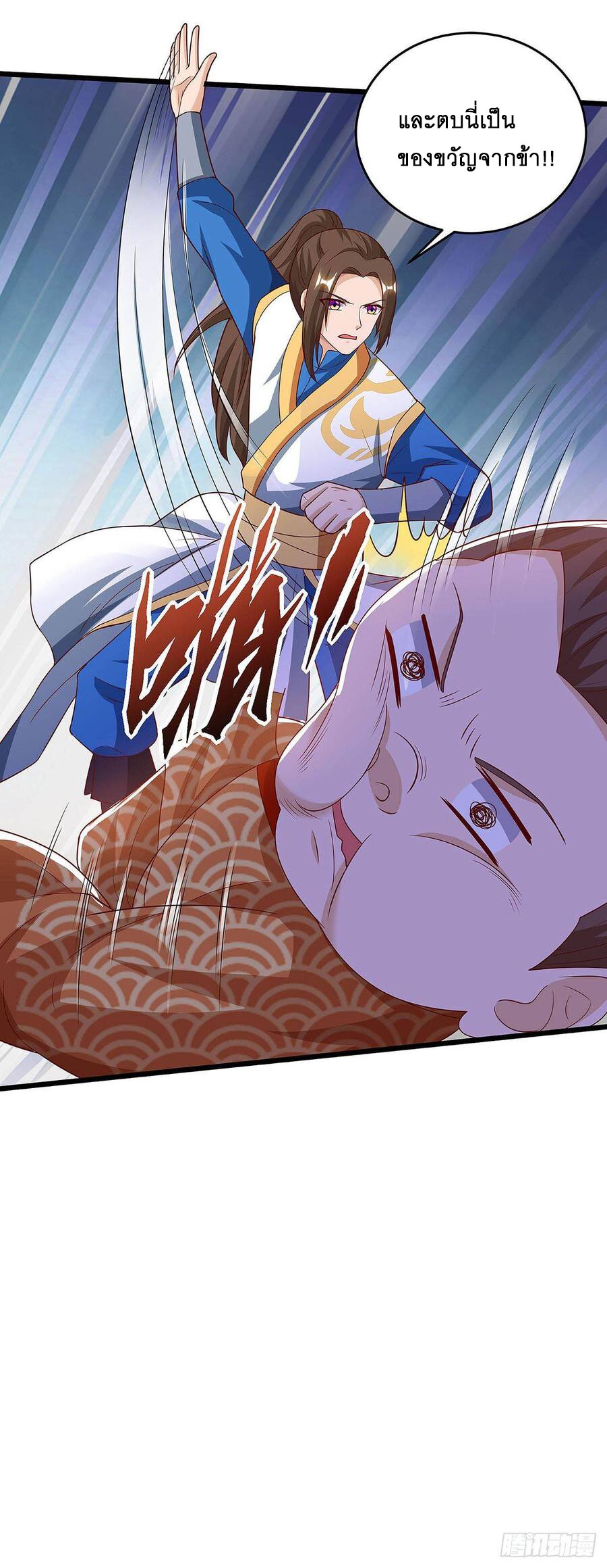 Dominate The Three Realms ตอนที่ 65 หน้า 12