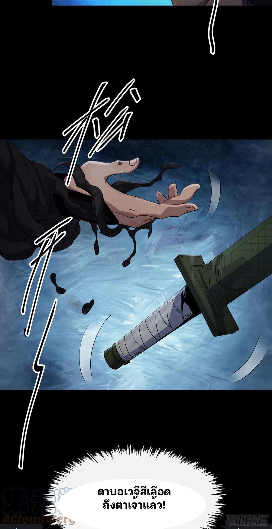 มหาปราชญ์ผู้ยิ่งใหญ่ ตอนที่ 49 หน้า 21