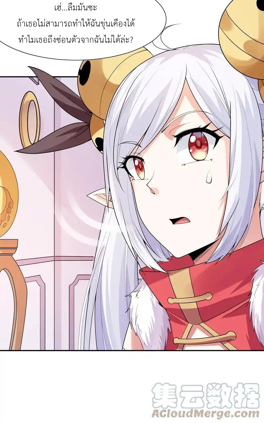 My Harem Is Entirely Female Demon Villains ตอนที่ 21 หน้า 10