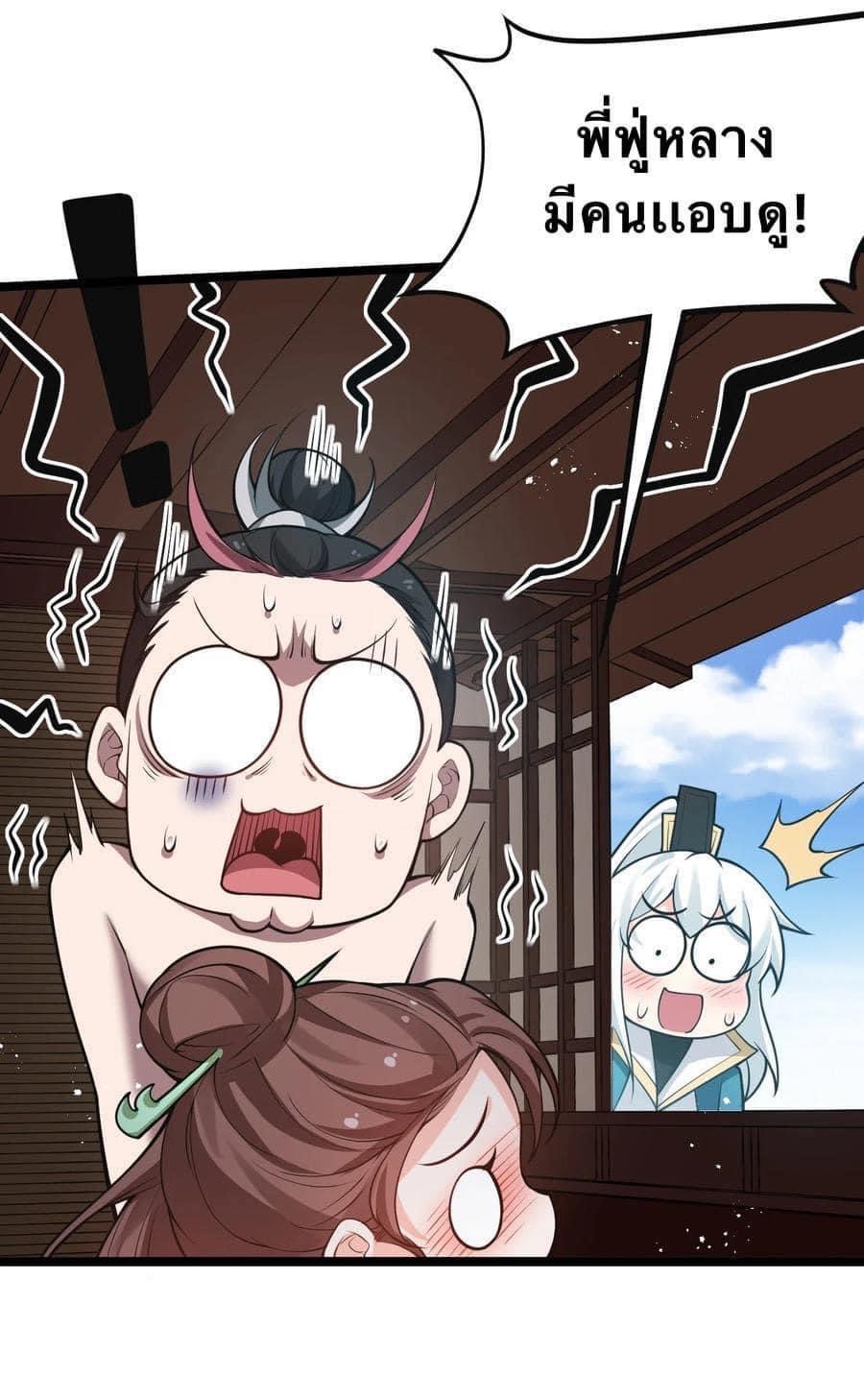 มหาบุรุษ ในตำนาน ตำนานที่หลับใหล (ศิษย์เบิ้มๆ) ตอนที่ 34 หน้า 41