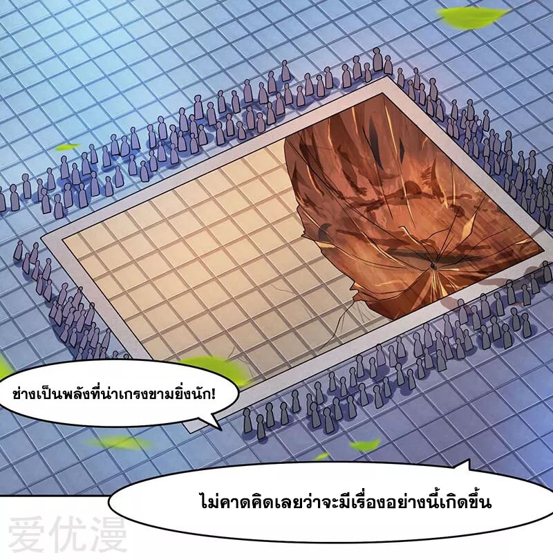One Step Toward Freedom ตอนที่ 89 หน้า 15