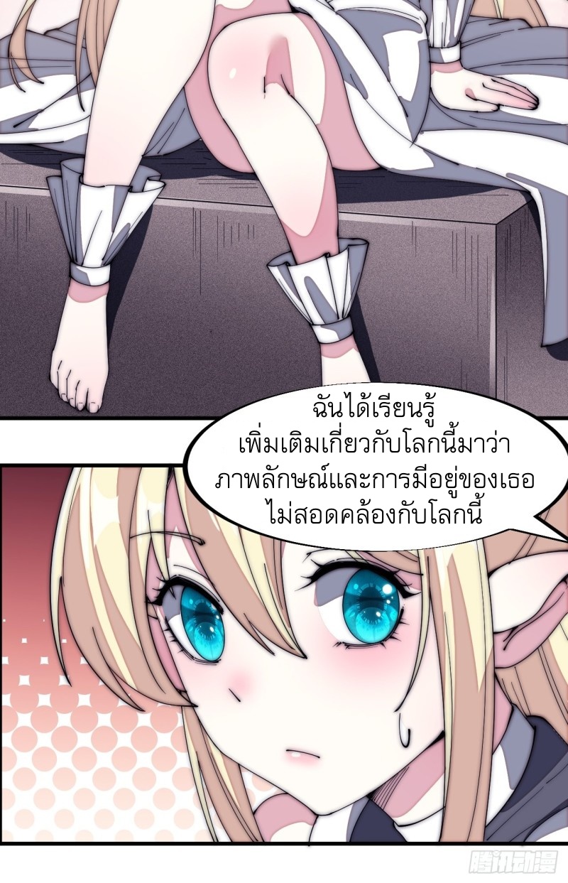 Starting a Mountain ตอนที่ 136 หน้า 11