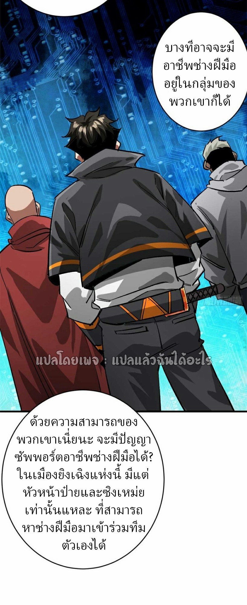 รูเล็ตเวิลด์ สุ่มไอเทมเอาชีวิตรอด ตอนที่ 185 หน้า 22