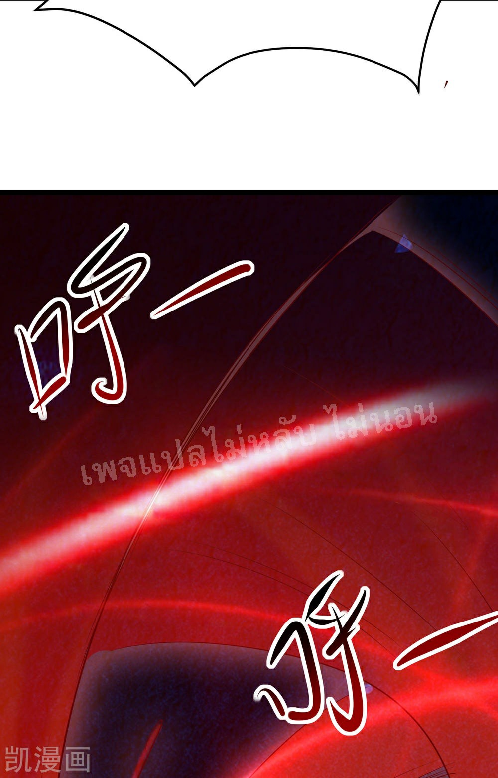 ฮาเร็มของข้ามีแต่ลูกศิษย์หญิงทั้งนั้น ตอนที่ 26 หน้า 22