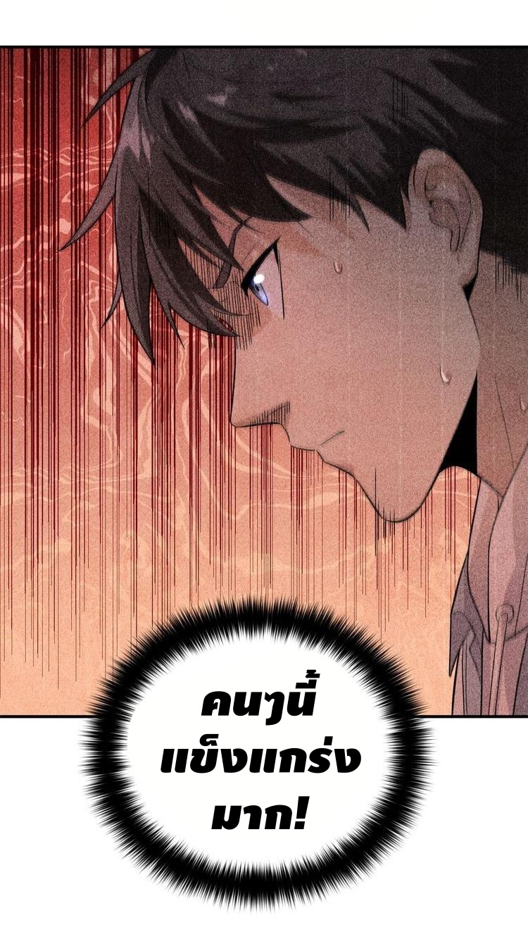 Global Martial ART ตอนที่ 29 หน้า 25