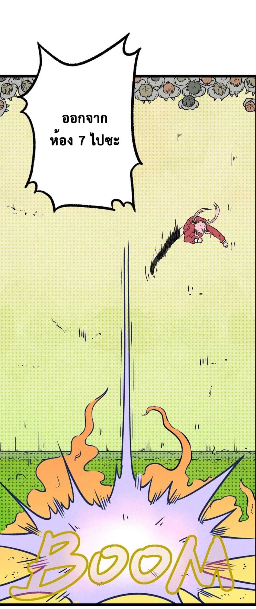 The Strong, The Few, True Cultivators on Campus : วิทยาเขตผู้ฝึกฝนวิญญาณที่แท้จริง ตอนที่ 10 หน้า 14