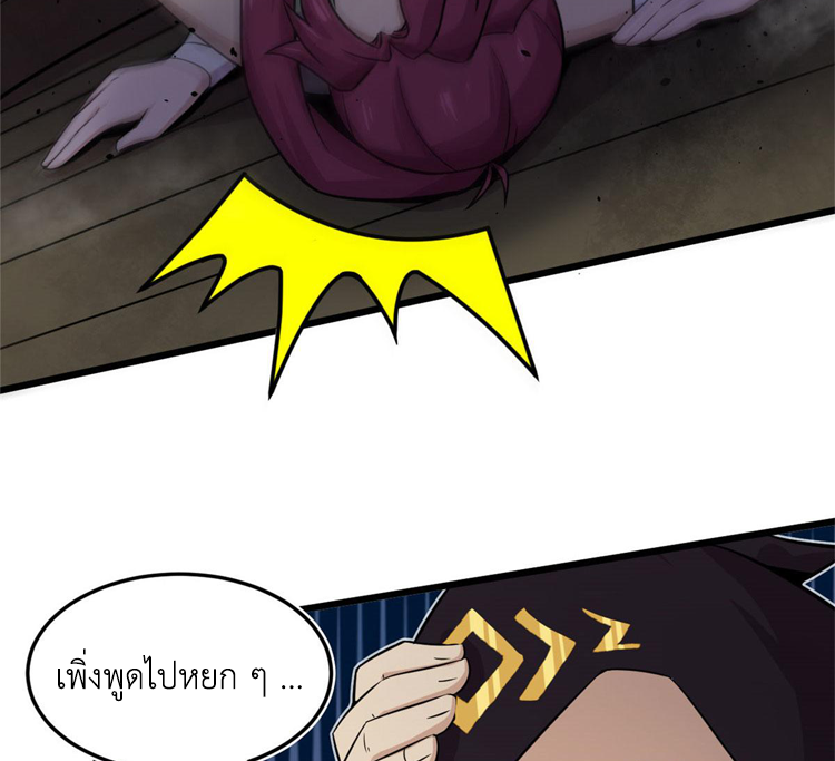 ยอดเซียนสัตว์วิญญาณ ตอนที่ 17 หน้า 37