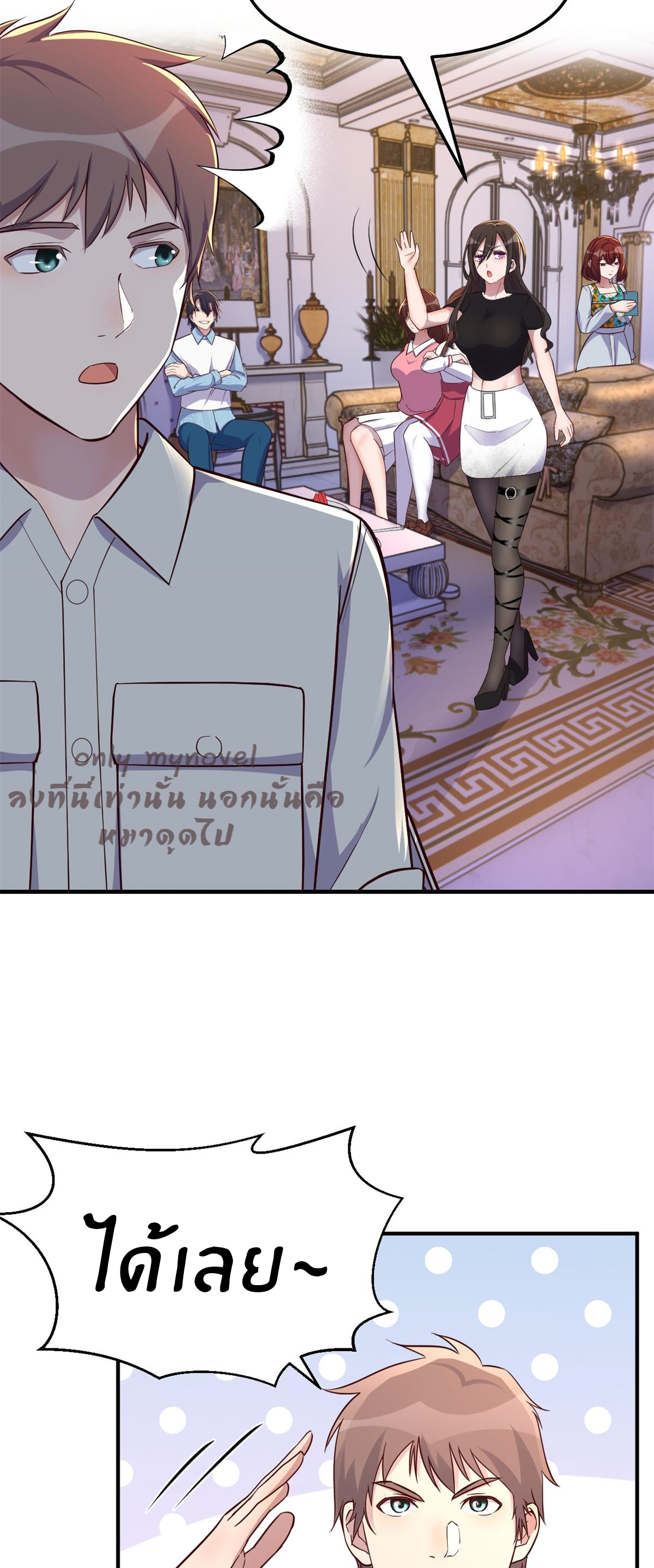 พี่สาวอยากเล่นคุณ ตอนที่ 150 หน้า 21