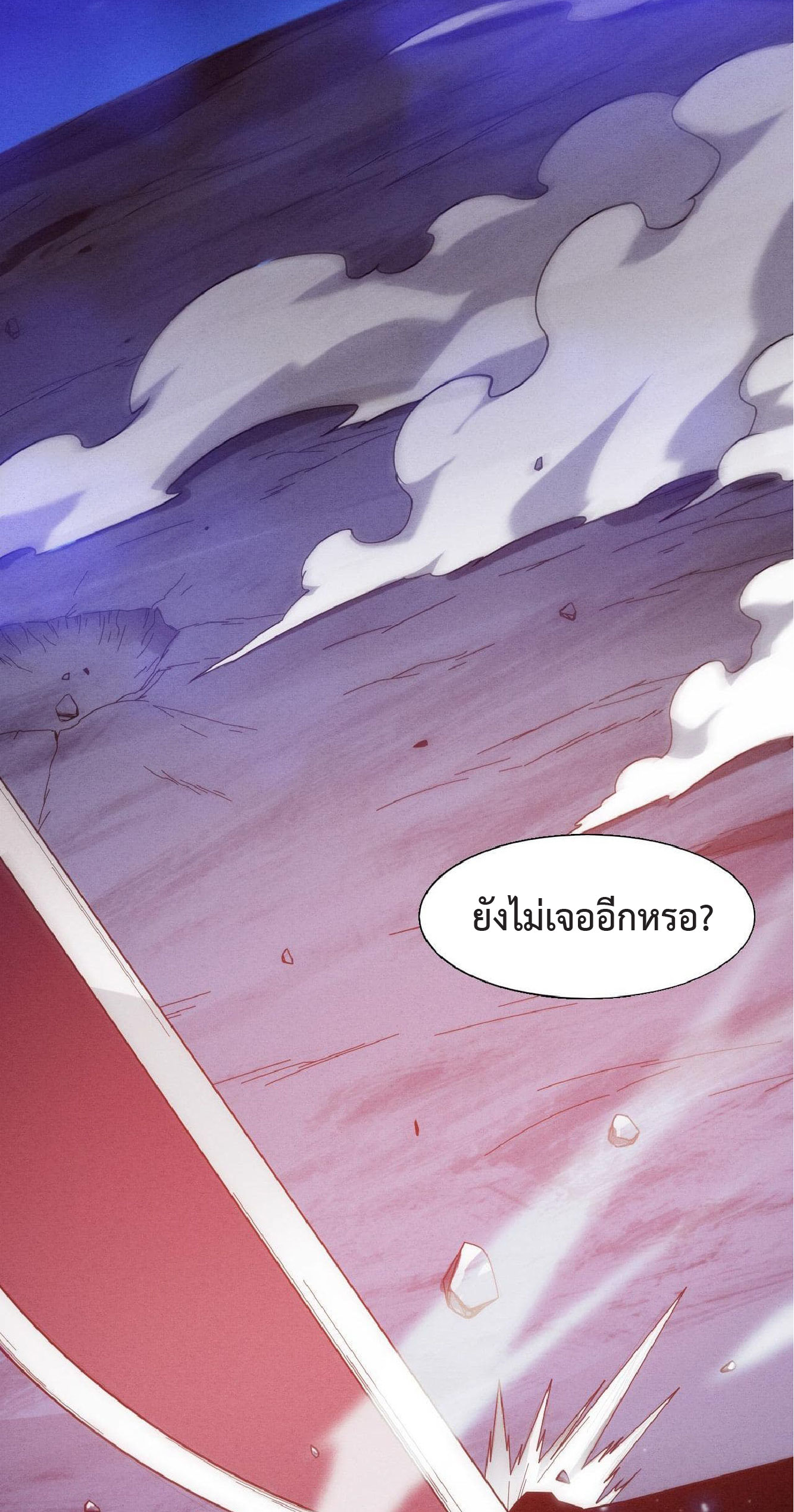 the frenzy of evolution การวิวัฒนาการที่บ้าคลั่ง ตอนที่ 139 หน้า 20