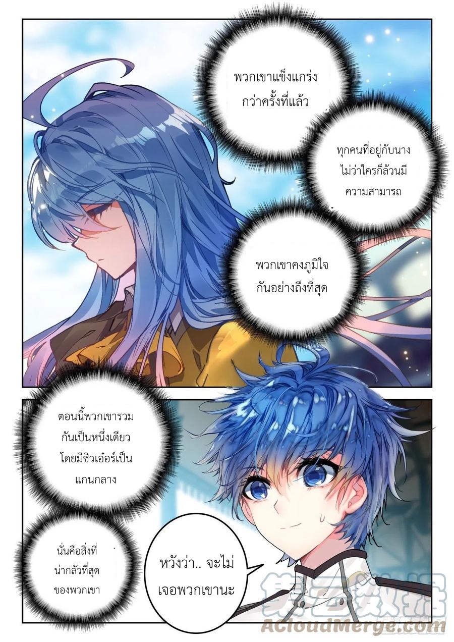 01. Douluo dalu 2 (ตอนที่ 276-318) ตอนที่ 22 หน้า 17