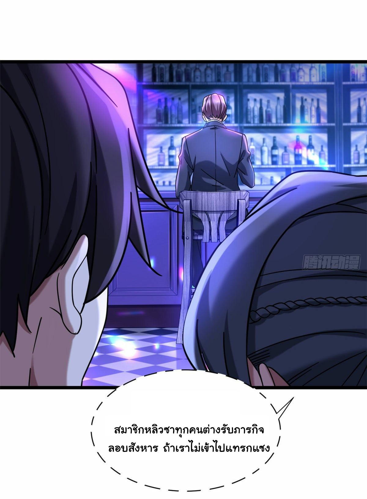 The new best all-rounder  ผู้แข็งแกร่งรอบด้าน ตอนที่ 26 หน้า 12