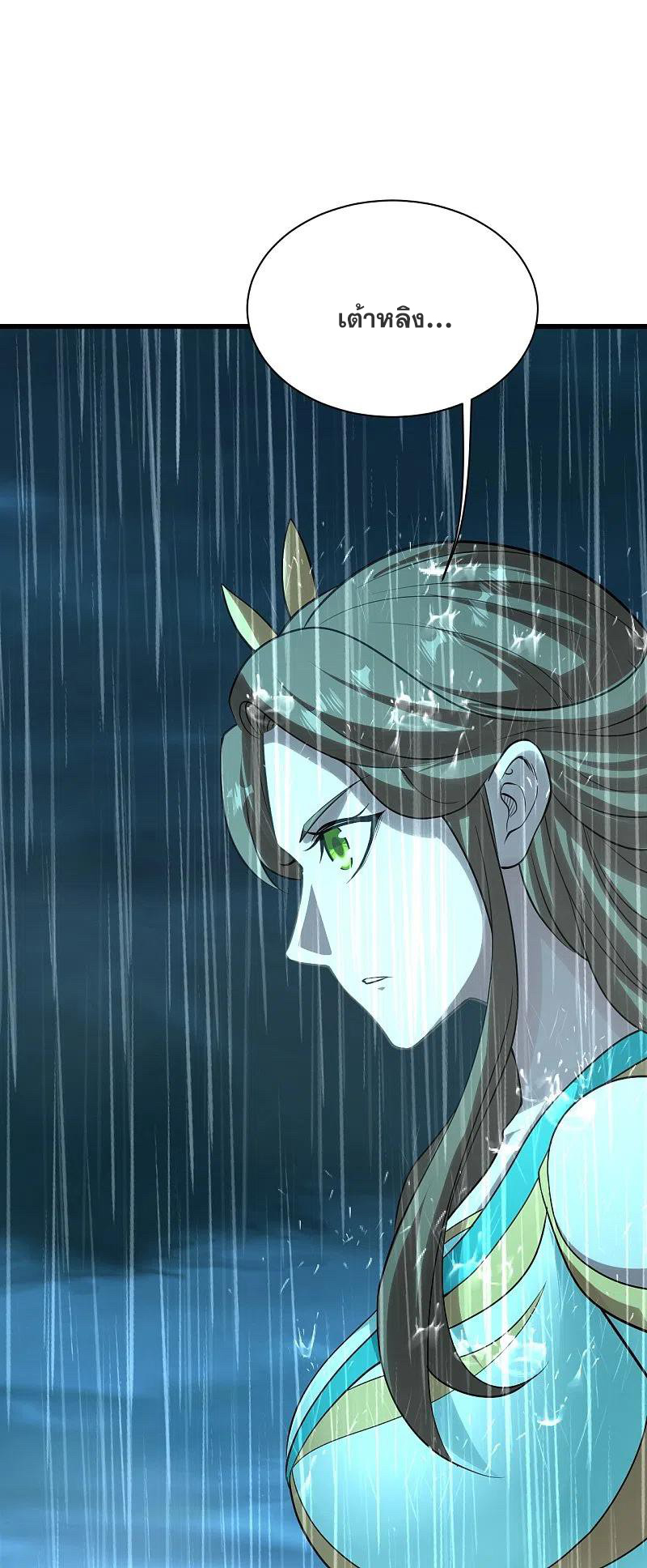 เทพอสูรสยบฟ้า ตอนที่ 217 หน้า 33