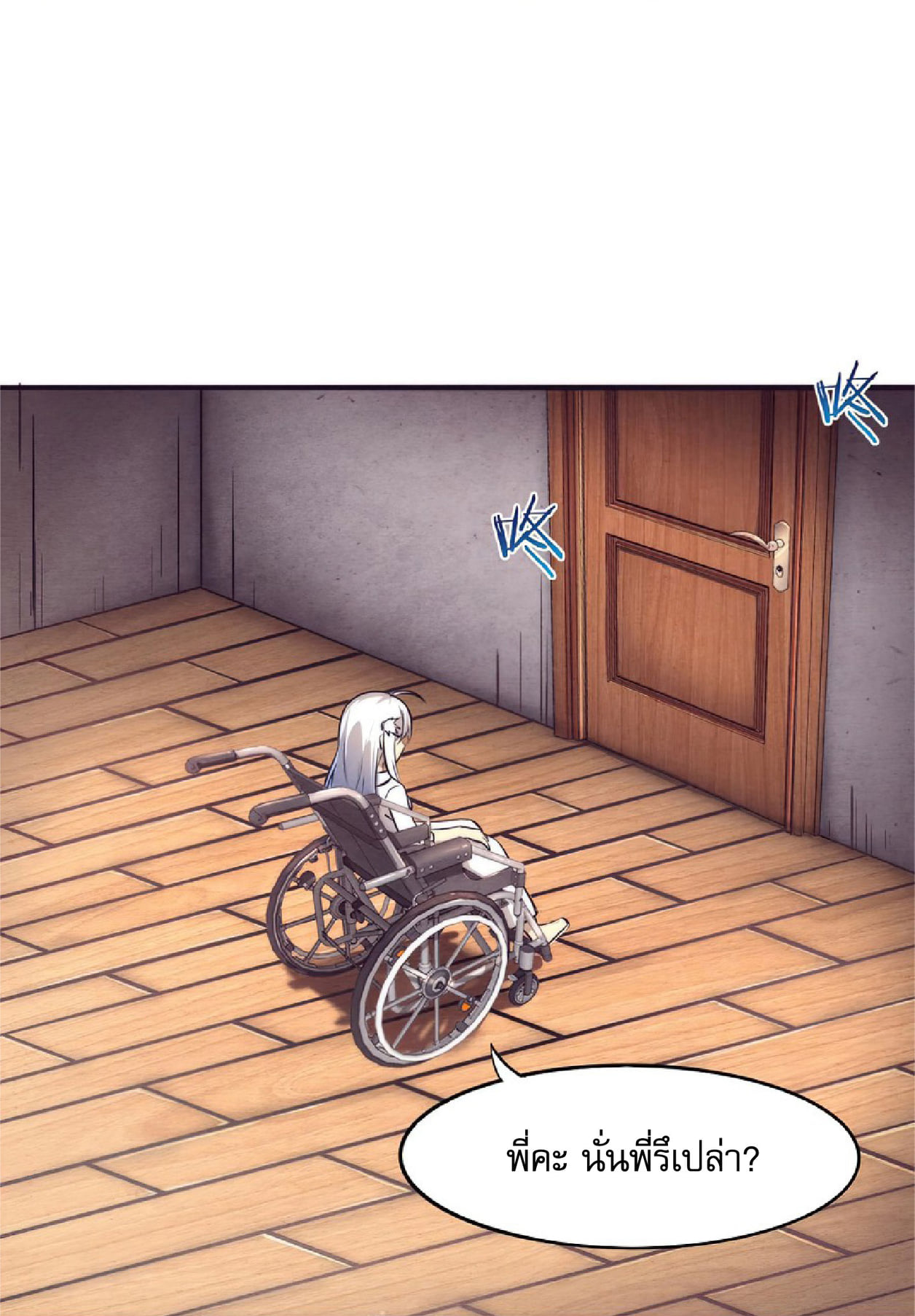 The Frenzy Of Evolution ตอนที่ 5 หน้า 79