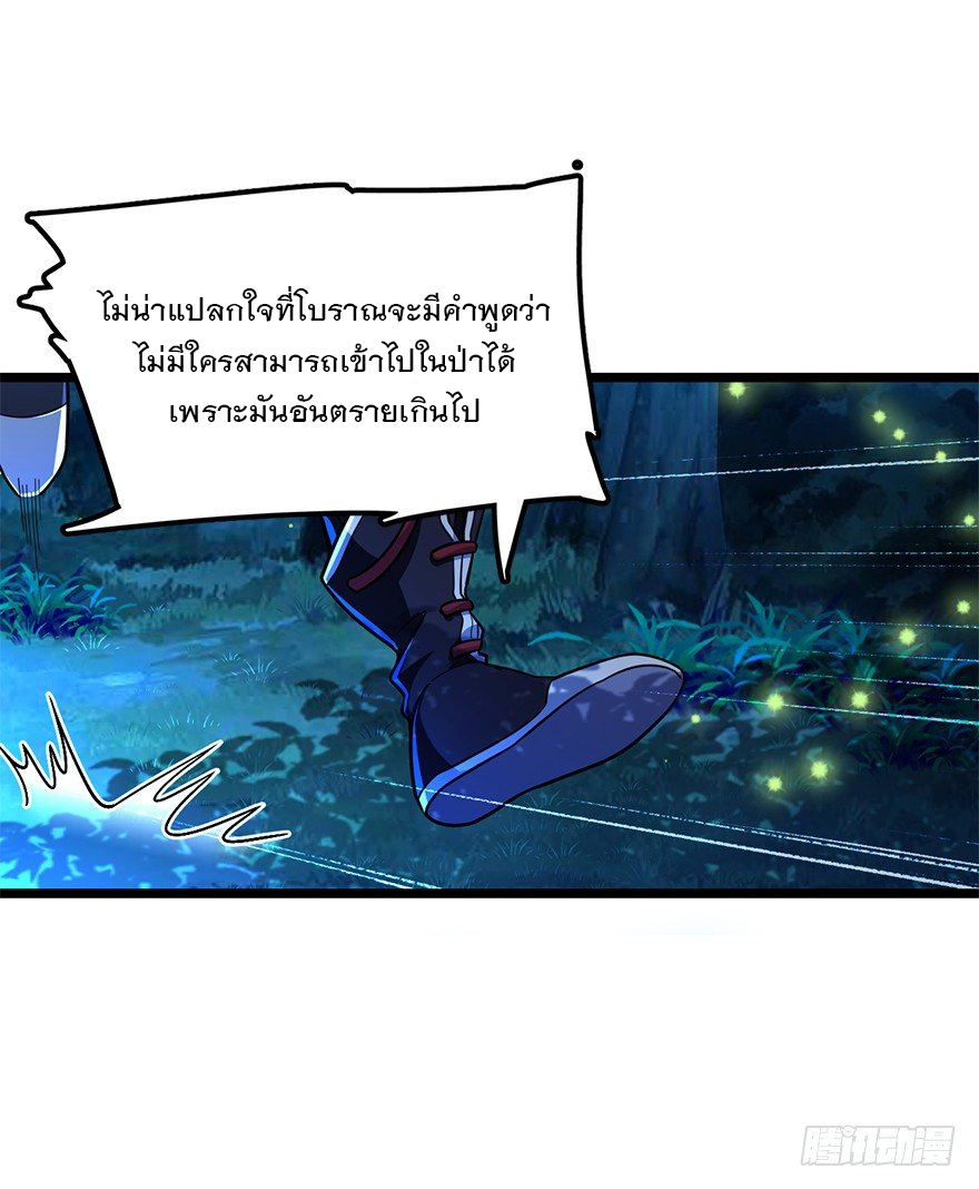 ชีวิตใหม่ของราชาจอมกวน ตอนที่ 34 หน้า 2