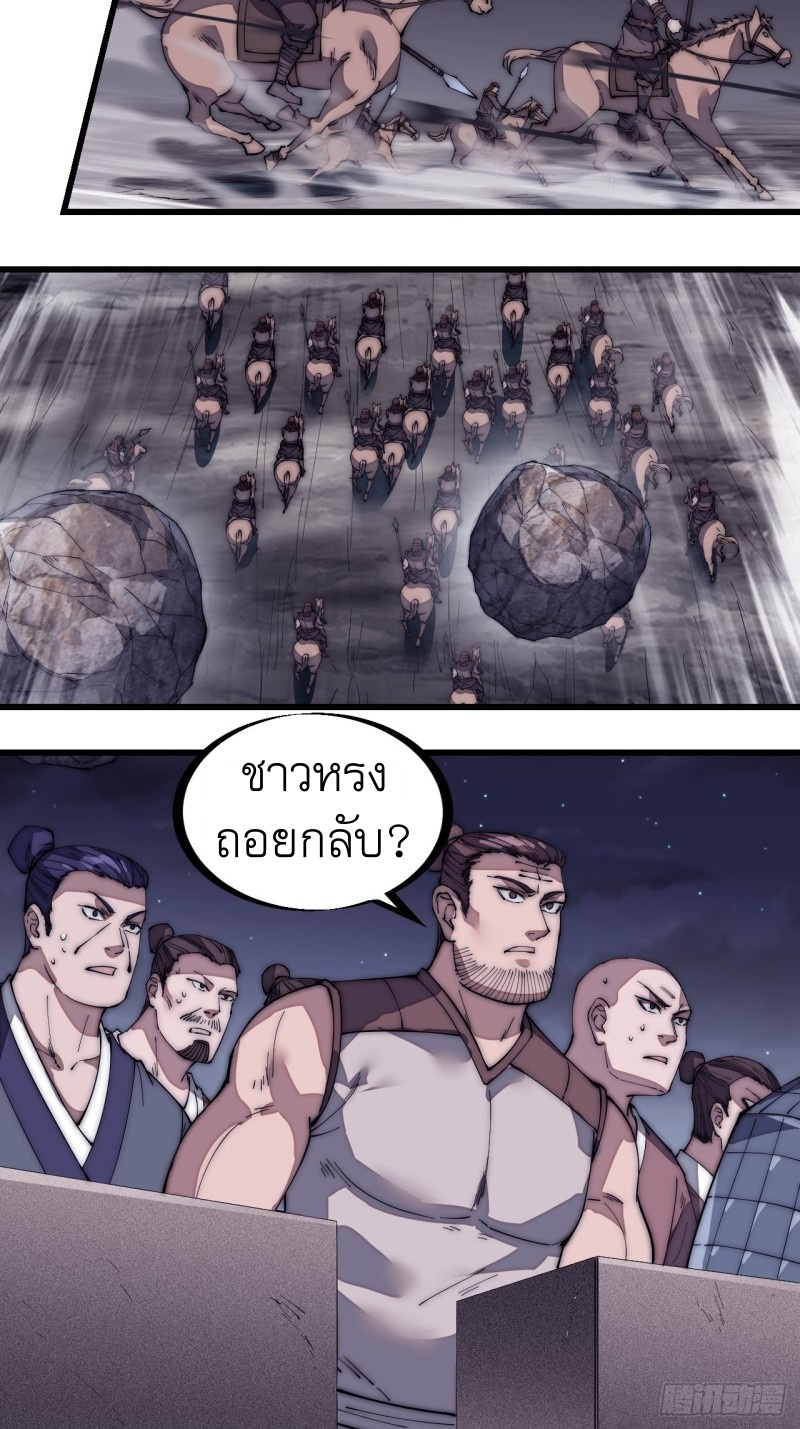 Starting a Mountain ตอนที่ 135 หน้า 25