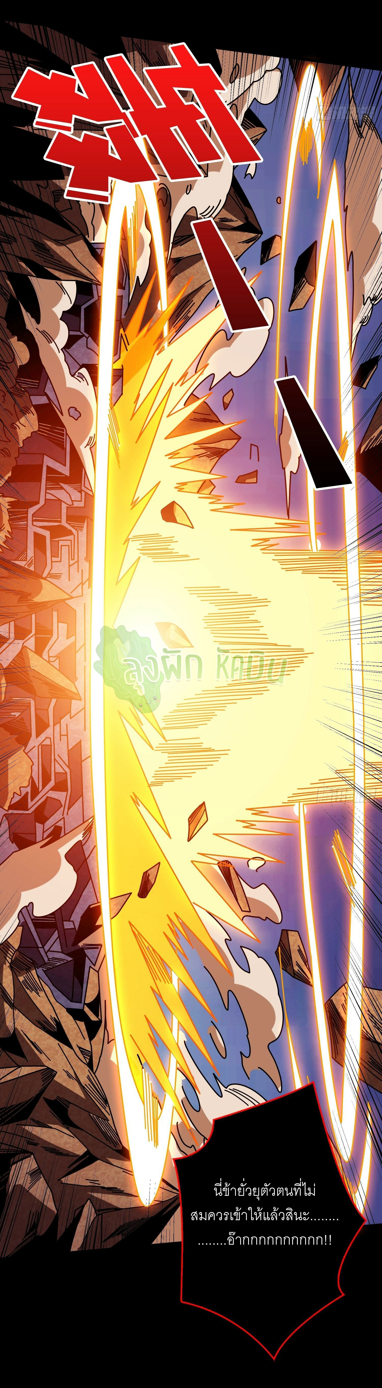 (ชนจีน) IT STARTS WITH A KINGPIN ACCOUNT - จุติจอมราชัน ตอนที่ 435 หน้า 39