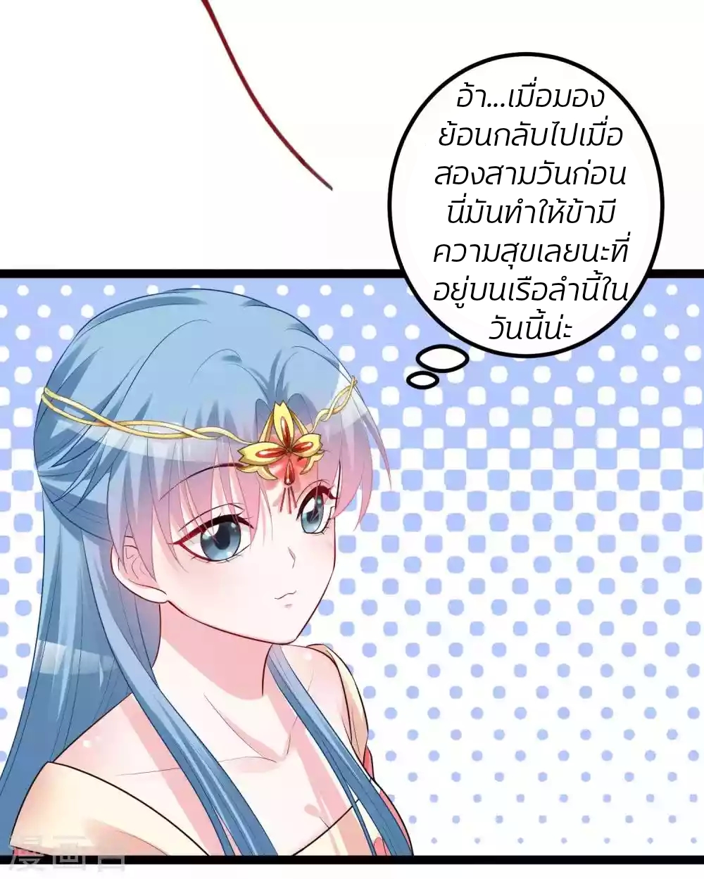 คุณหนูใหญ่แพทย์พิษมรณะ ตอนที่ 35 หน้า 27