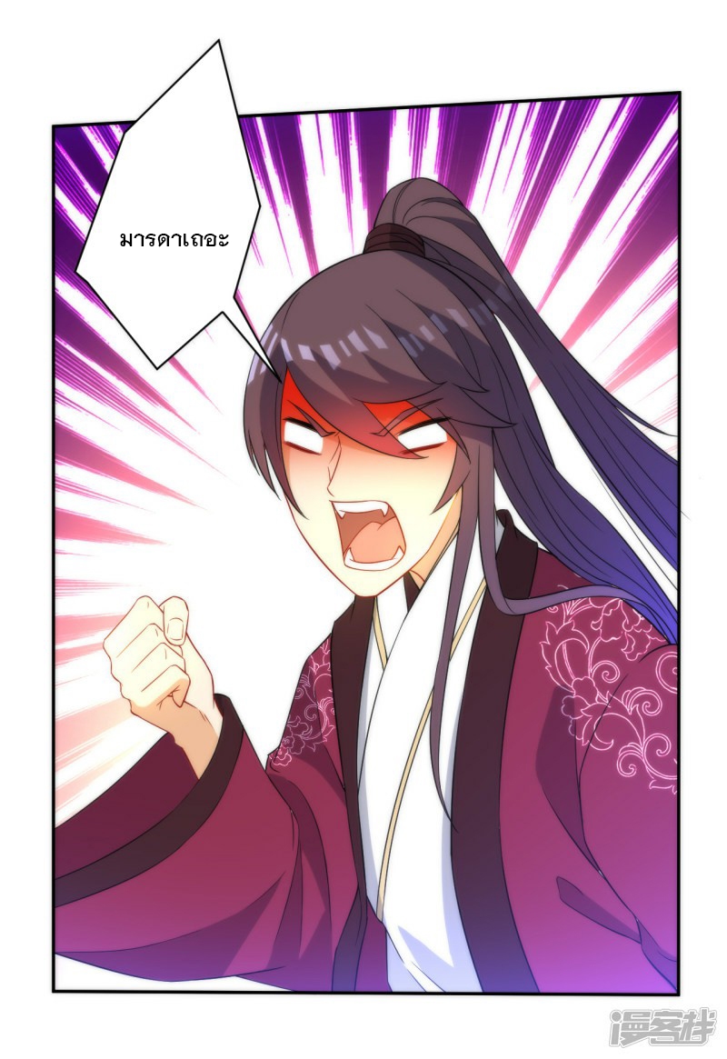 ข้ารับใช้ชั้นหนึ่ง ตอนที่ 55 หน้า 17