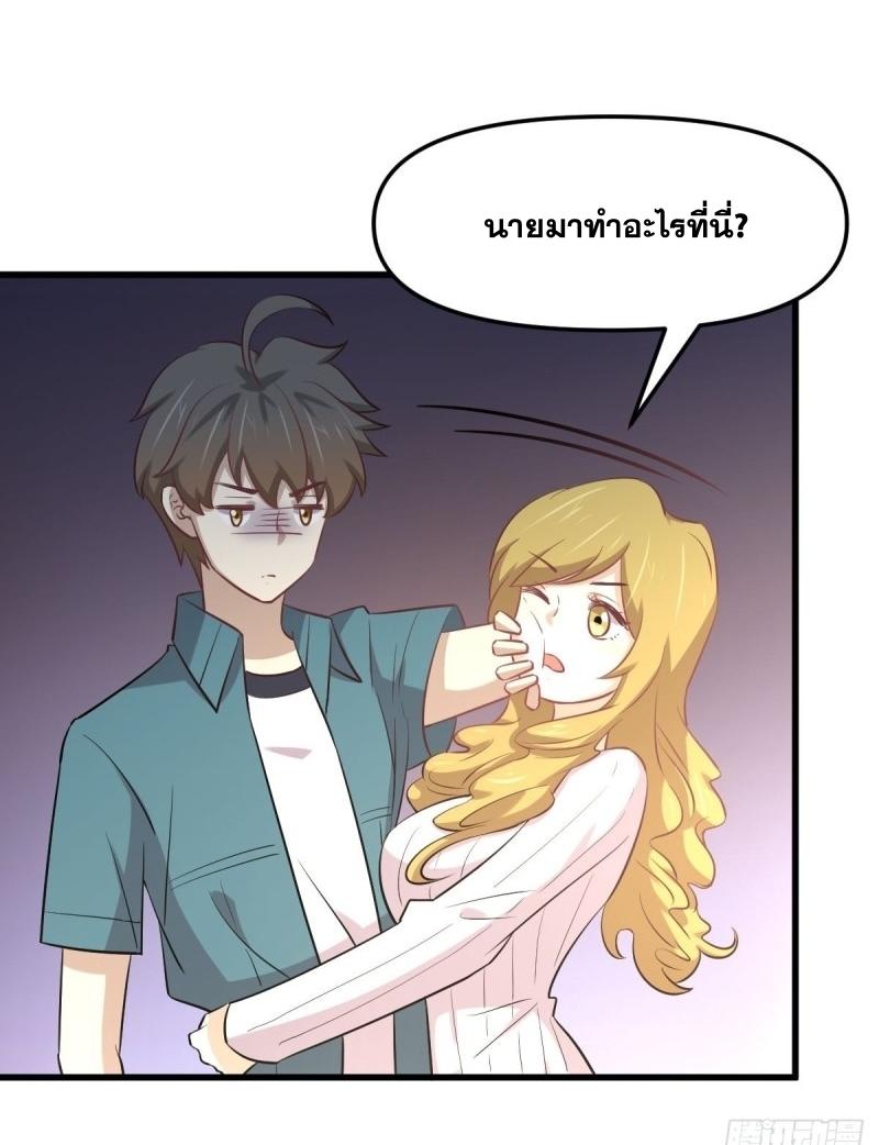 Immortal Swordsman in The Reverse World ข้าเซียนกระบี่ไม่เกาะสตรี ตอนที่ 256 หน้า 40