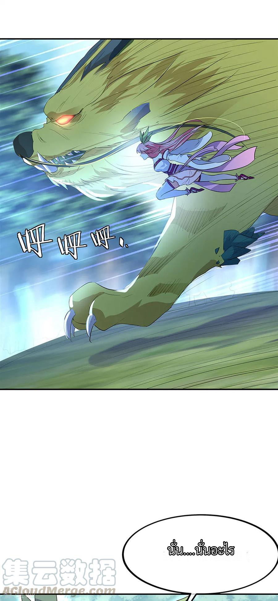 peerless battle spirit ตอนที่ 221 หน้า 19