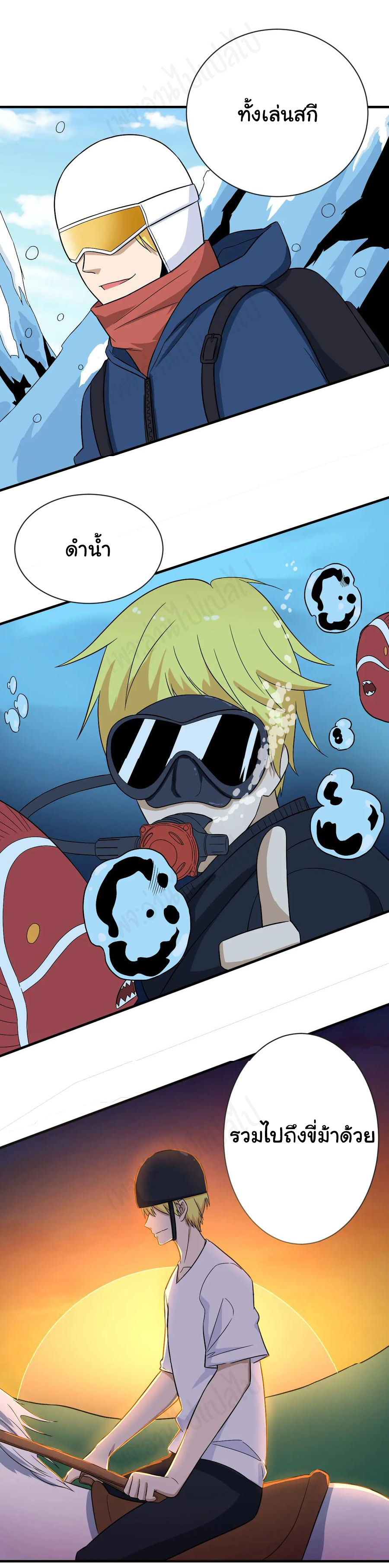 Sanjie Taobao Store ระบบร้านค้าเทพเจ้า ตอนที่ 196 หน้า 22