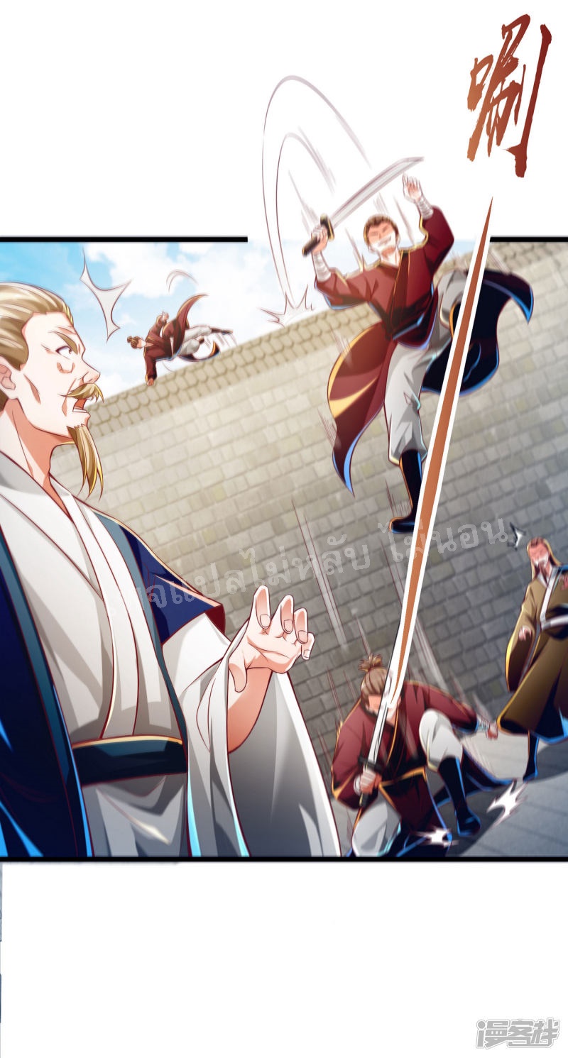 |.การหวนคืนราชันย์เทพสวรรค์ (จบแล้ว) ตอนที่ 49 หน้า 21