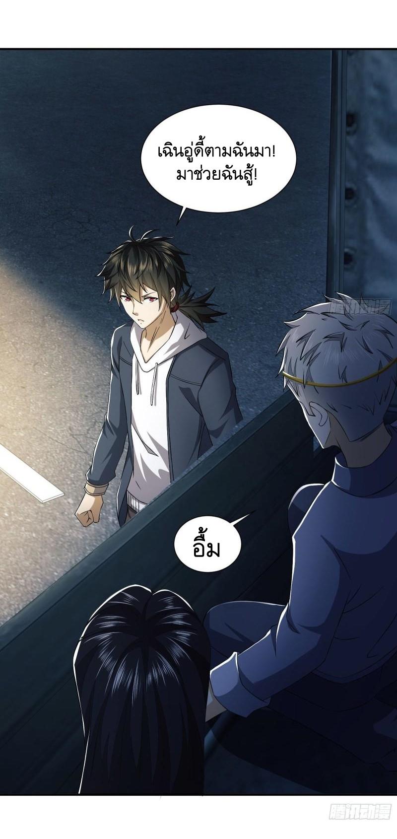 THE FIRST ORDER ตอนที่ 136 หน้า 5