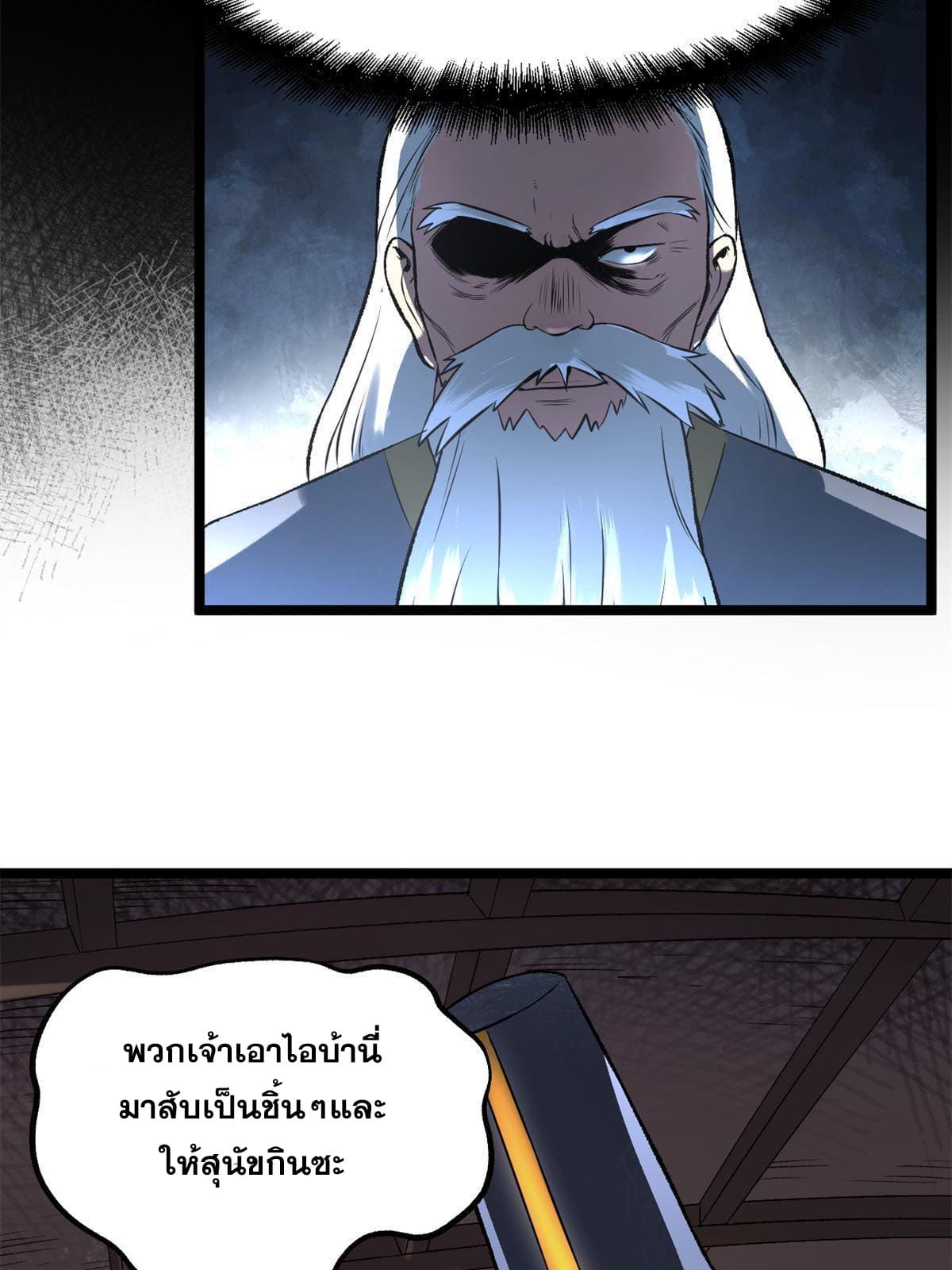 สายลับคนแรกในประวัติศาสตร์ ตอนที่ 14 หน้า 47