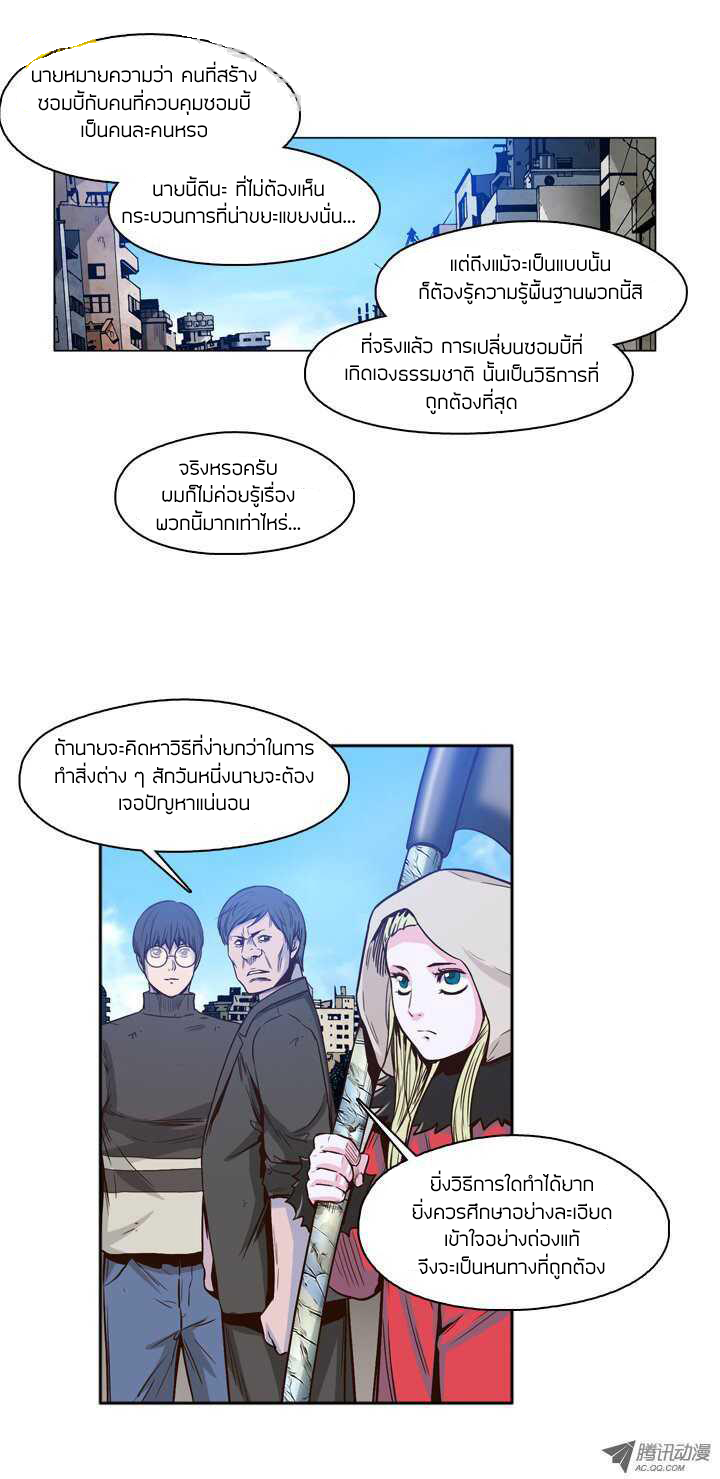 Ubdead king ตอนที่ 31 หน้า 11