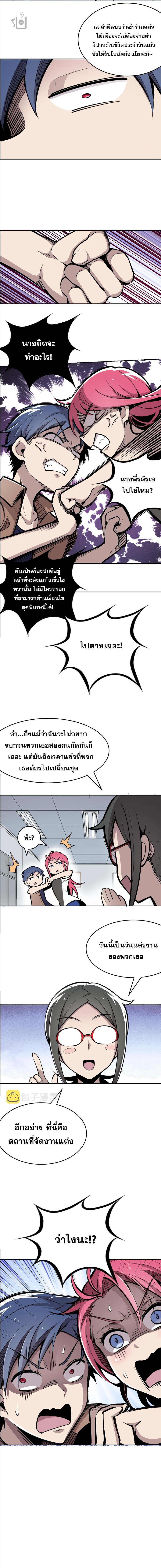 ปีศาจxเทวดา อยู่ด้วยกันไม่ได้ ตอนที่ 3 หน้า 8