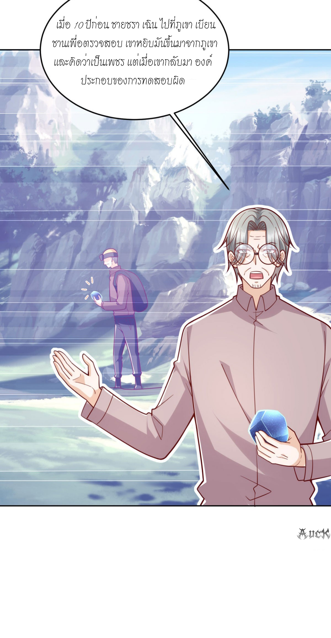 เทพเจ้าแห่งสงครามที่แข็งแกร่งที่สุดของเมือง ตอนที่ 29 หน้า 17