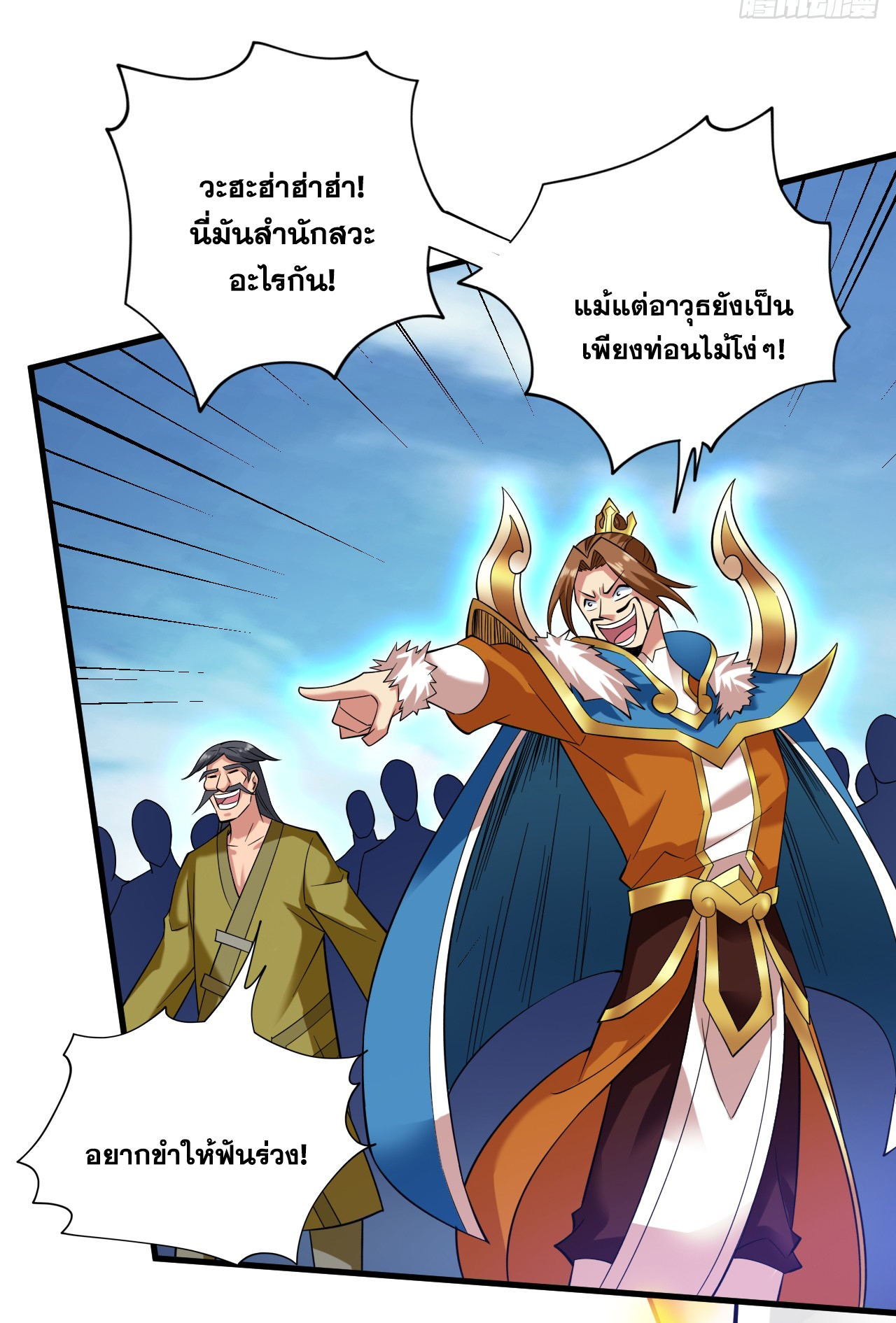 ข้าอยู่อย่างสันโดษมากว่า 100,000 ปี (ทันจีน) ตอนที่ 47 หน้า 19