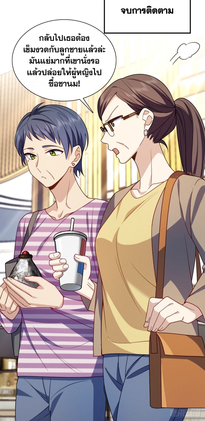 ช่วยทำตัวดีๆกับภรรยาของผมด้วย ตอนที่ 4 หน้า 21